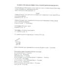 Женский интимный крем Дождь любви 30 мл